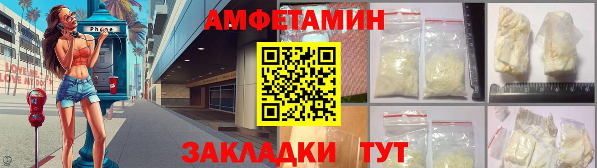 АМФЕТАМИН 98%  Вход с VPN  АМФ  Волоколамск 