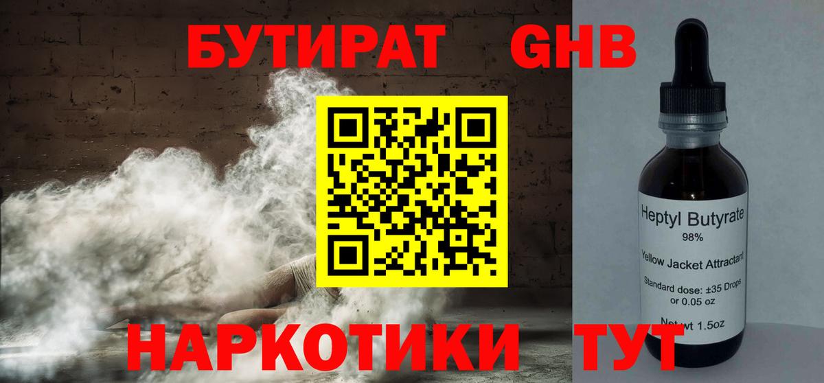 МЕФ   Бошки Шишки  Волоколамск  Alpha PVP СОЛЬ кристаллы  Гашиш  МЕТАМФЕТАМИН  МАРИХУАНА  КОКАИН  Вход с VPN  Гашиш 