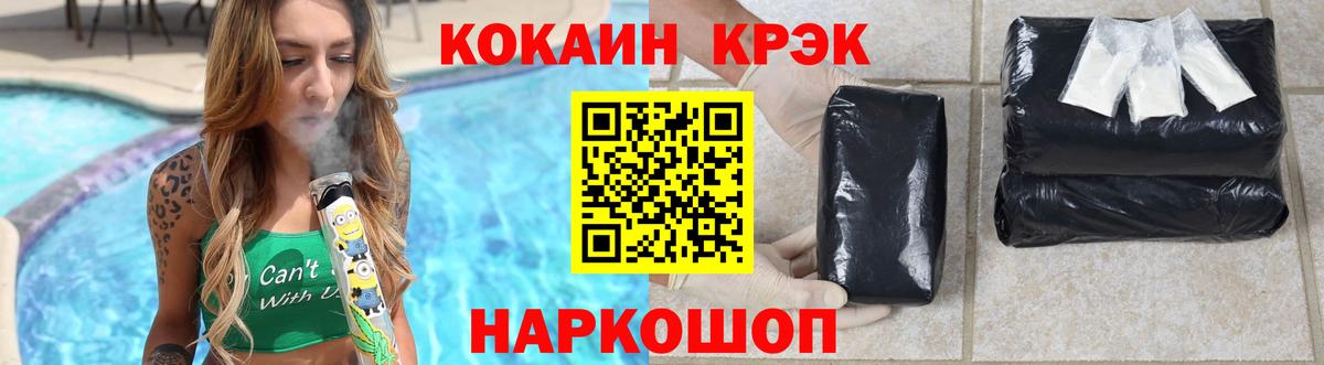 Волоколамск  Cocaine VHQ  Кокаин VHQ  Вход с VPN 