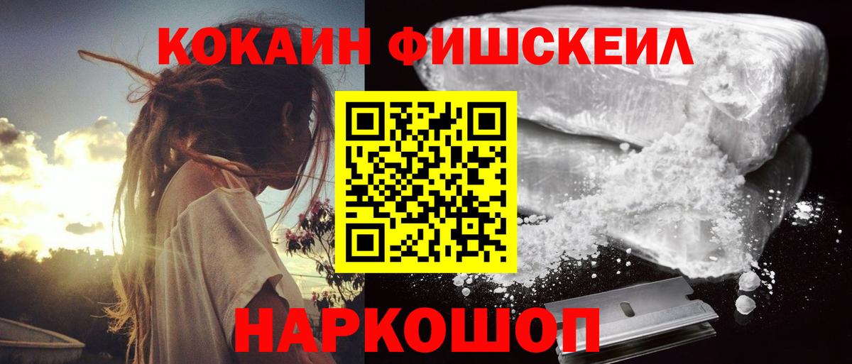 Cocaine 99% Волоколамск