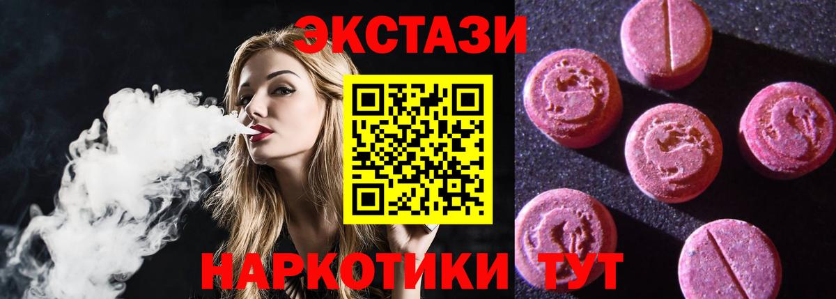Экстази 280 MDMA  Ecstasy ешки  Вход с VPN  blacksprut рабочий сайт  Волоколамск  Экстази 