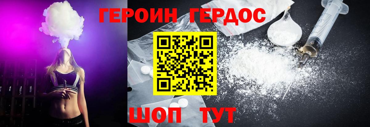 Героин  ГЕРОИН белый  Вход с VPN  Волоколамск 