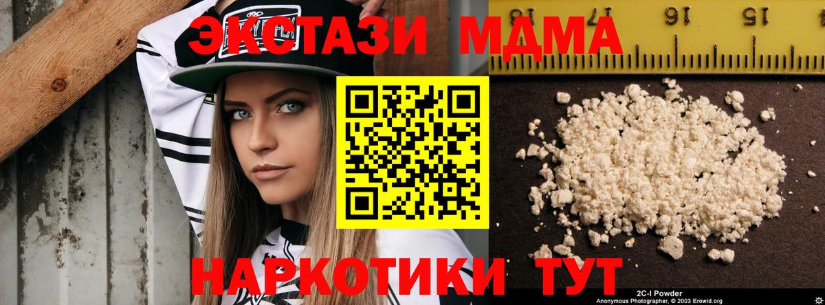 МДМА молли  MDMA crystal  MDMA  Волоколамск  Вход с VPN 