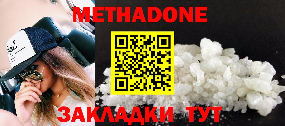 MEGA рабочий сайт  Вход с VPN  Метадон кристалл  Волоколамск  дарк нет состав  Метадон methadone 