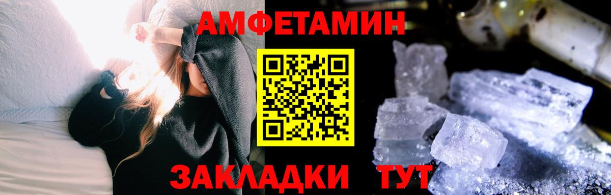 МЕТАМФЕТАМИН мет  МЕТАМФЕТАМИН мет  Волоколамск  Вход с VPN 