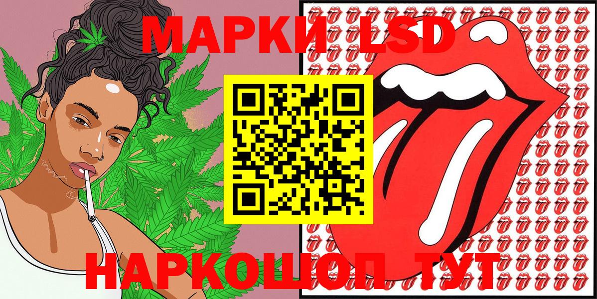 Волоколамск  Наркотические марки 1,8мг  Марки NBOMe  Наркотические марки 1,8мг  Вход с VPN 