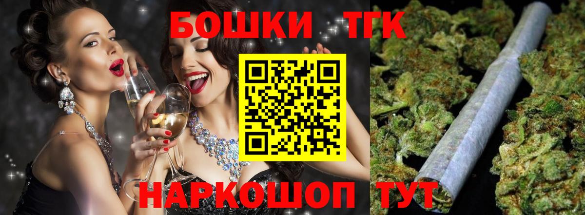 Волоколамск  Конопля гибрид  Марихуана OG Kush  Вход с VPN 